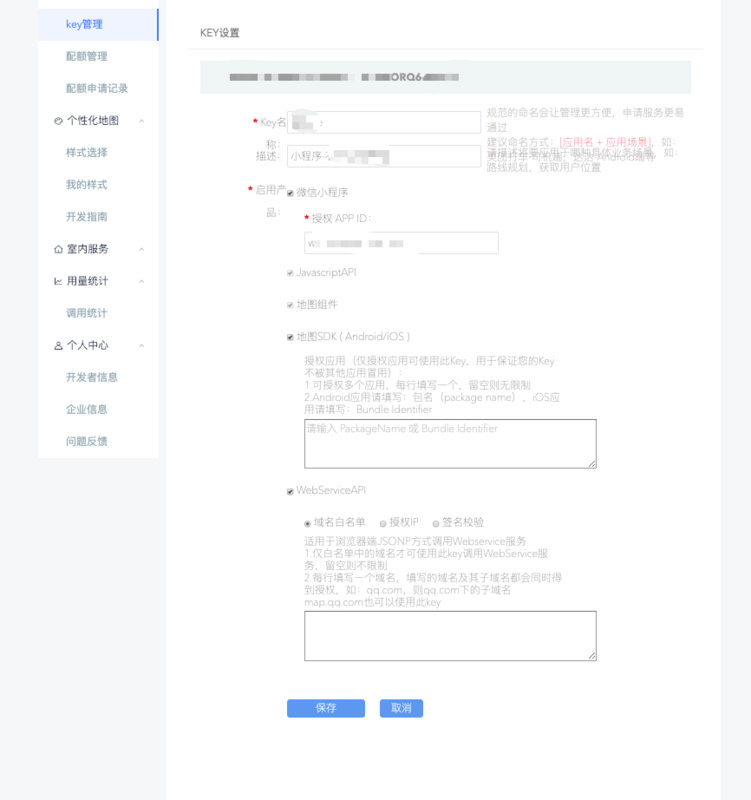 微信小程序计算用户离商家的距离(利用经纬度求距)