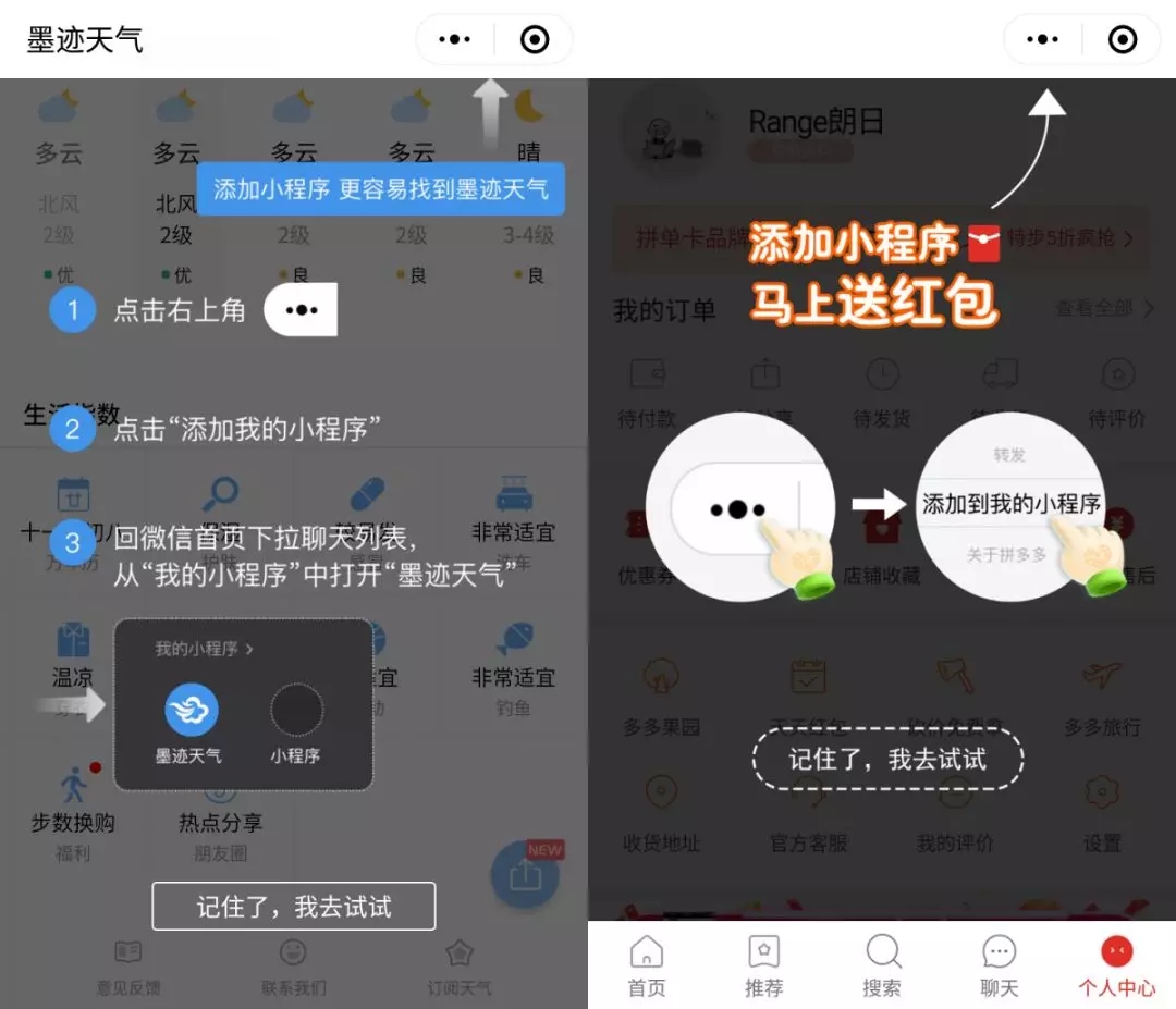 2019年小程序留存实操指南，手把手教你秒杀竞争对手！