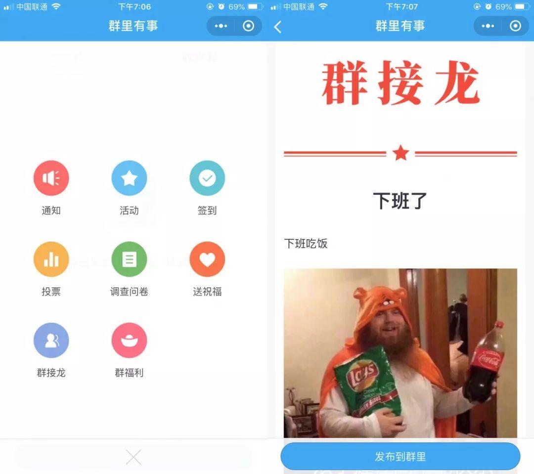 面对“禁欲系”的微信，Ta们可谓真正的头号玩家！