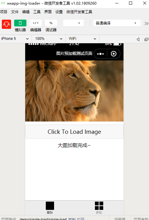 微信小程序图片预加载组件 wxapp-img-loader