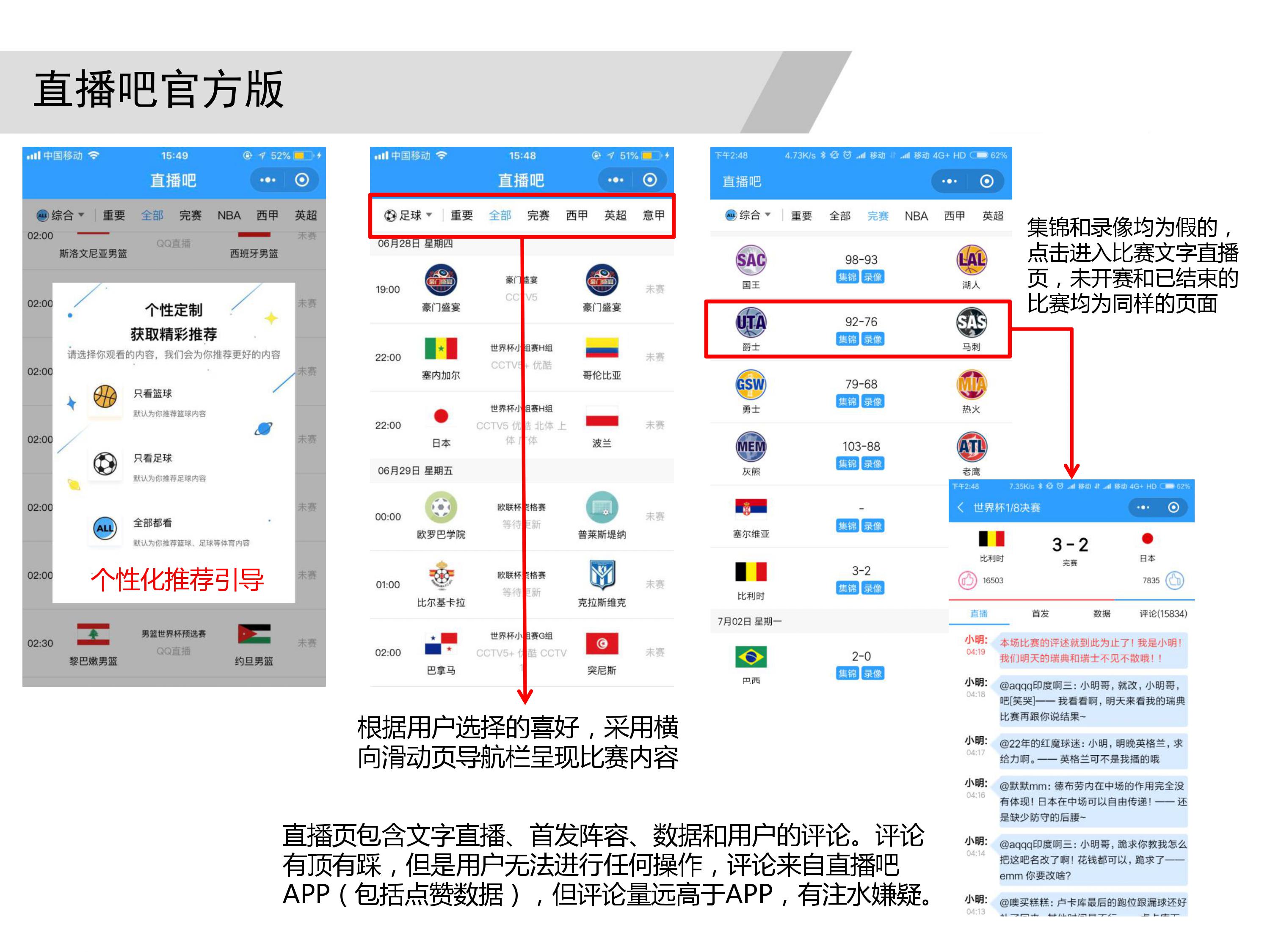 从0到1，如何设计一款体育类小程序