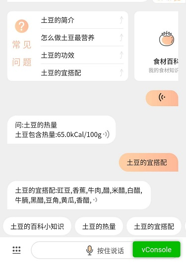 微信小程序语音识别、合成