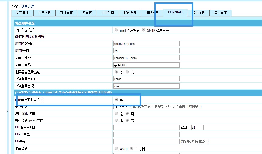 帝国cms后台出现Fail to connect ftp host! 