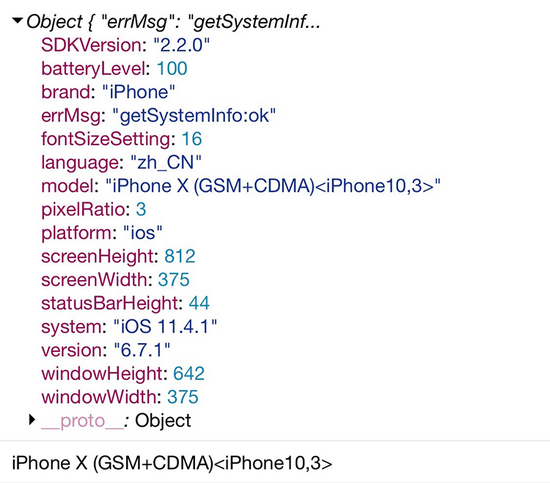 微信小程序适配 iPhone X 总结