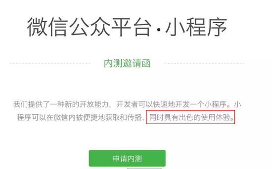 被订阅号反将一军的小程序，还有创业机会吗？