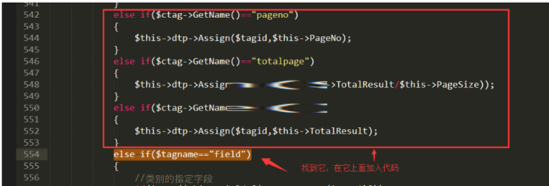 织梦文章列表页和搜索结果单独输出当前页码、总页码、文档总数