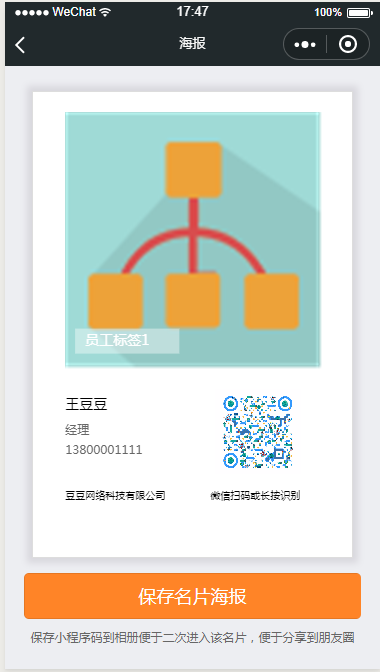 微信小程序利用canvas生成海报分享图片