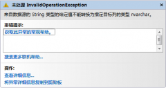 使用SqlBulkCopy时应注意Sqlserver表中使用缺省值的列