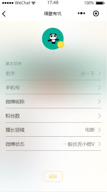 微信小程序Demo：隔壁有坑（UI界面十分漂亮！）