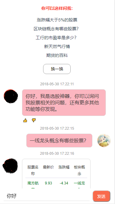 一个同时支持移动端与小程序的聊天机器人