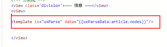 微信小程序通过wxParse.js，嵌入HTML代码