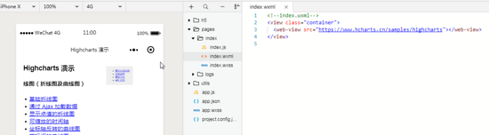 在微信小程序中使用 Highcharts