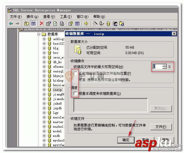 SQL Server 2000 清理日志精品图文教程