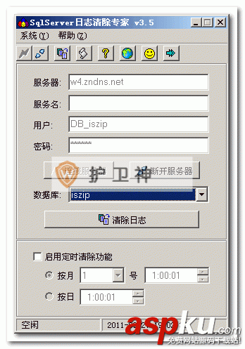 SQL Server 2000 清理日志精品图文教程