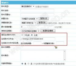 帝国CMS7.0的碎片功能升级，更方便实用