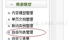 织梦dedecms中html和xml格式的网站地图sitemap制作方法