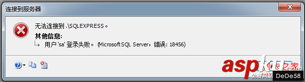 jdbc连接sql server数据库问题分析