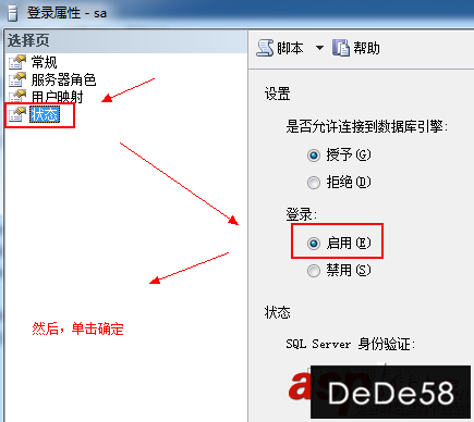 jdbc连接sql server数据库问题分析