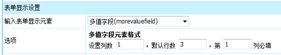 帝国CMS7.0的系统模型新增多值字段功能，扩展更灵活