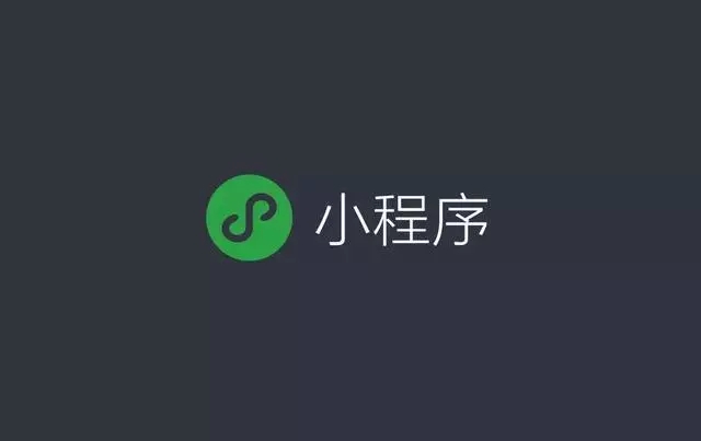 从iOS的世界初探微信小程序开发时收集的坑(持续更新...)