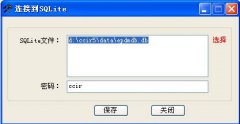 将备份的SQLServer数据库转换为SQLite数据库操作方法