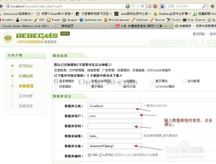 新手必读:原版织梦模板DEDECMS整站源码通用安装教程