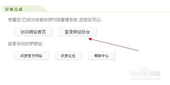 新手必读:原版织梦模板DEDECMS整站源码通用安装教程