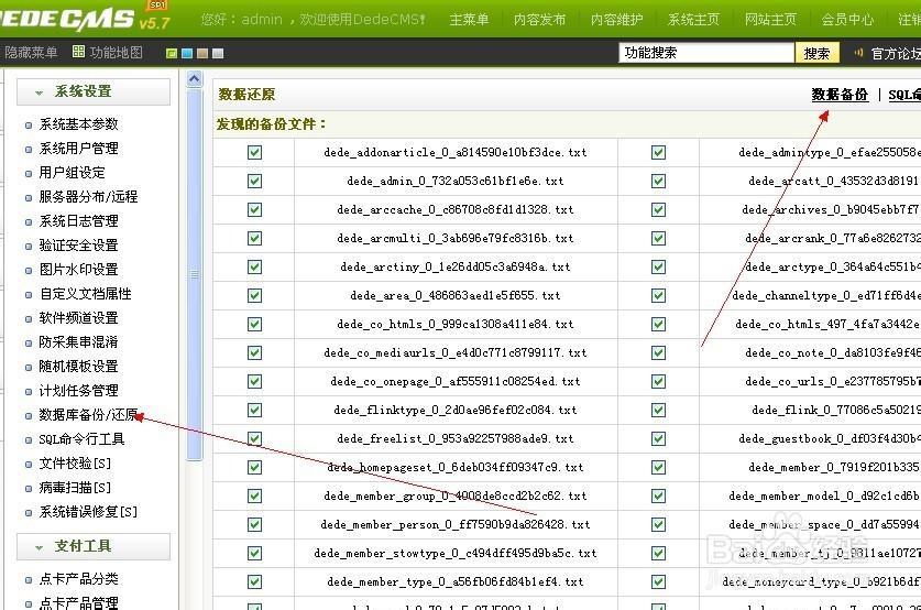 新手必读:原版织梦模板DEDECMS整站源码通用安装教程