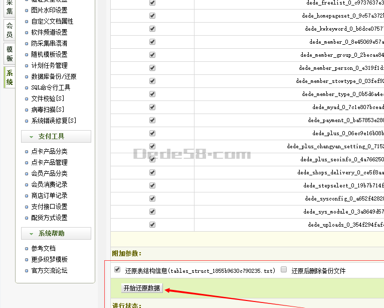 新手必读:原版织梦模板DEDECMS整站源码通用安装教程