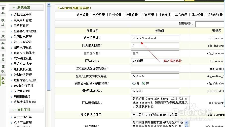 新手必读:原版织梦模板DEDECMS整站源码通用安装教程