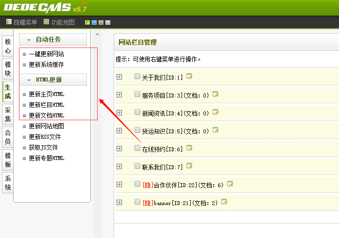 新手必读:原版织梦模板DEDECMS整站源码通用安装教程