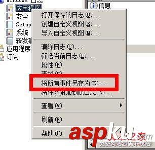 诊断SQLSERVER问题常用的日志概述及使用