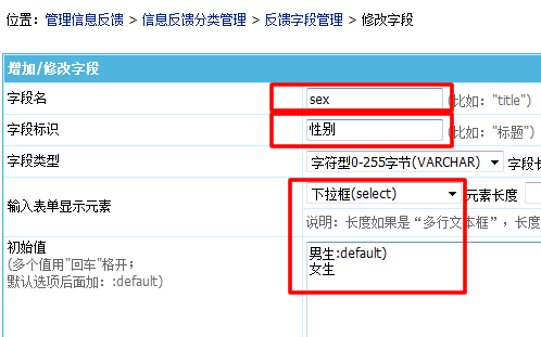 帝国cms模板制作信息反馈字段中的文字如何显示为图片