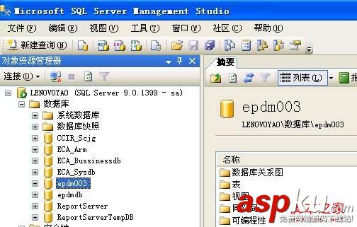 将备份的SQLServer数据库转换为SQLite数据库操作方法