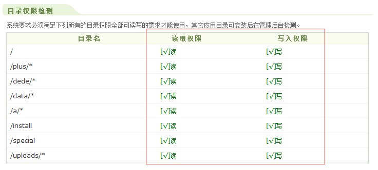 织梦模板建站入门：dedecms系统的安装方法教程