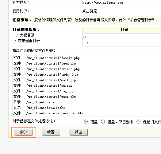 织梦模板DEDE系统整合Discuz站点的攻略教程