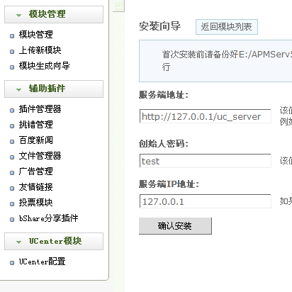 织梦模板DEDE系统整合Discuz站点的攻略教程