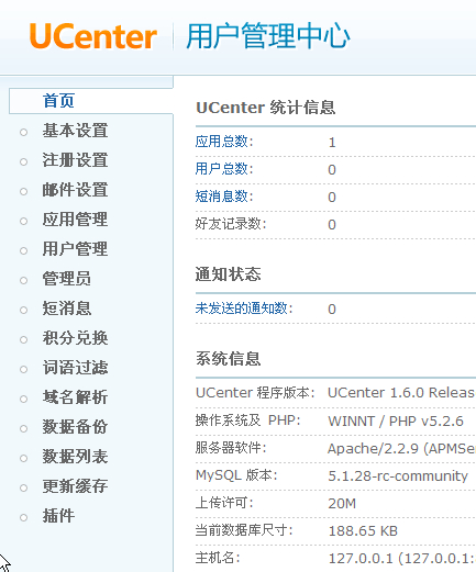 织梦模板DEDE系统整合Discuz站点的攻略教程