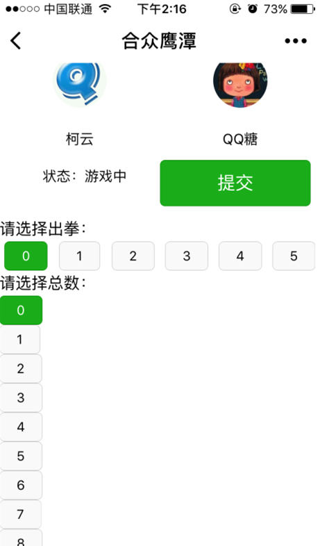 打造一款猜拳小程序（go+websocket+redis+mysql+小程序前端）《四》 ...