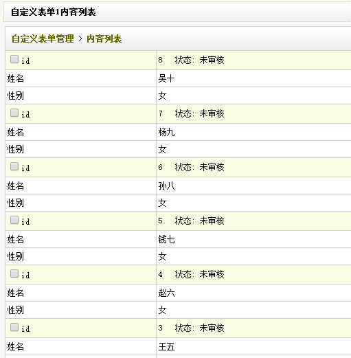 dedecms织梦模板页面如何获取会员状态的教程