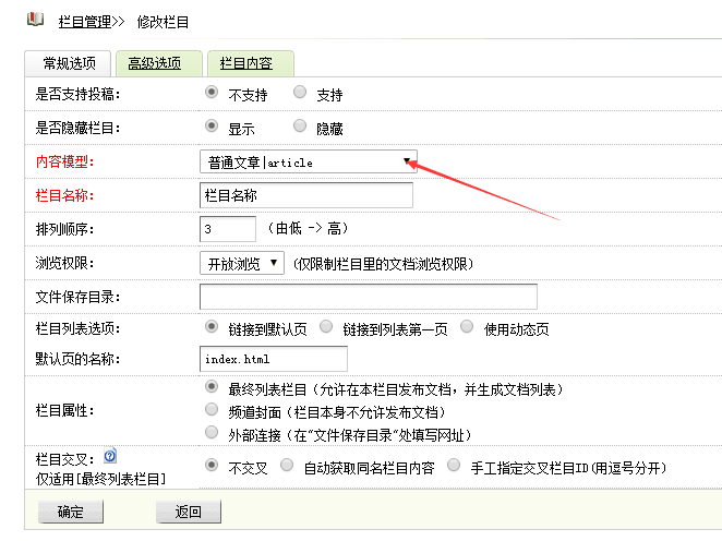 织梦模板DEDECMS数据库分表储存数据负载性能优化