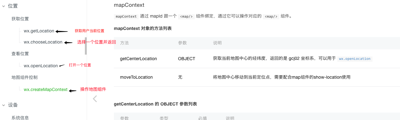 小程序基于Map组件实现路线规划