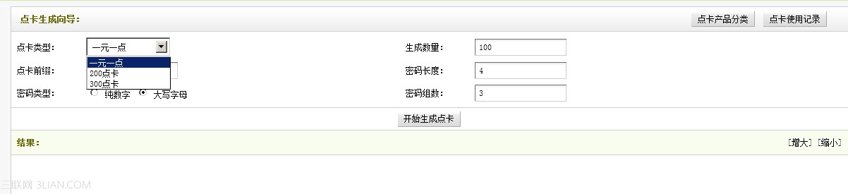 织梦模板dedecms会员支付工具点卡产品管理教程