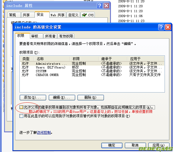 DedeCMS织梦系统系列产品安全设置实战教程