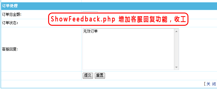 帝国cms的信息反馈增加反馈编号加回复功能