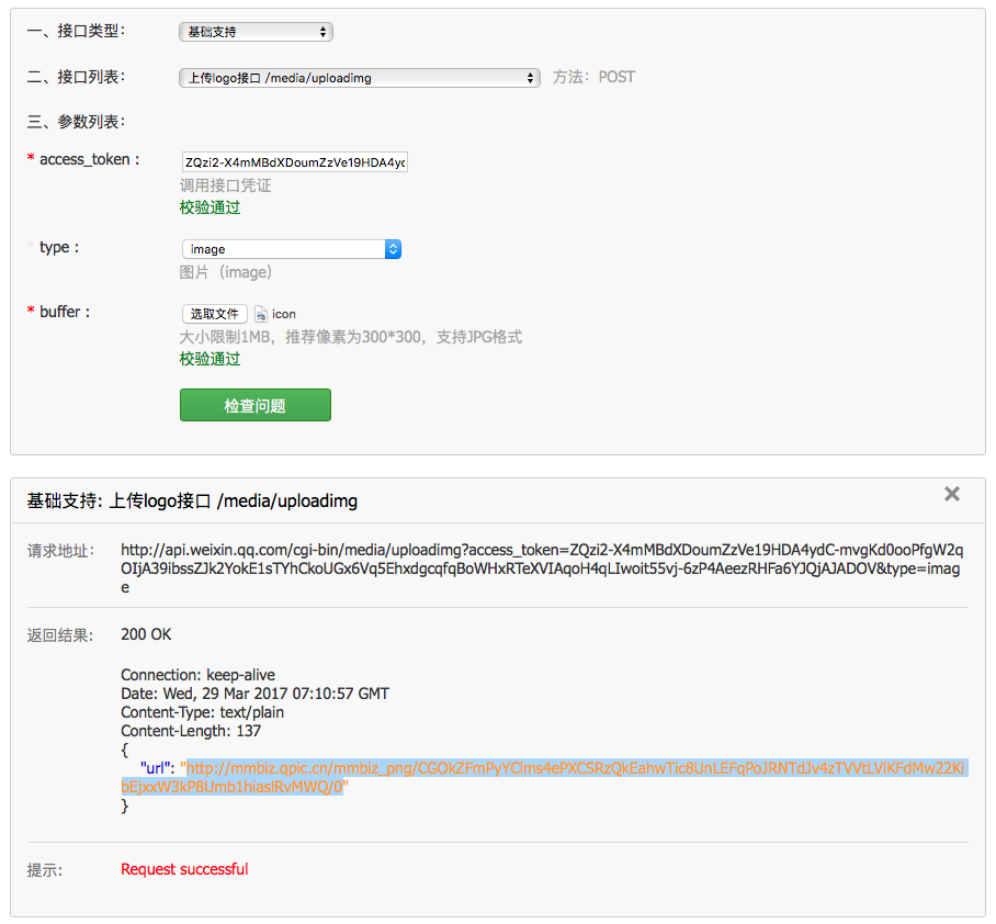 微信公号号之微信卡券功能（小程序新增能力）