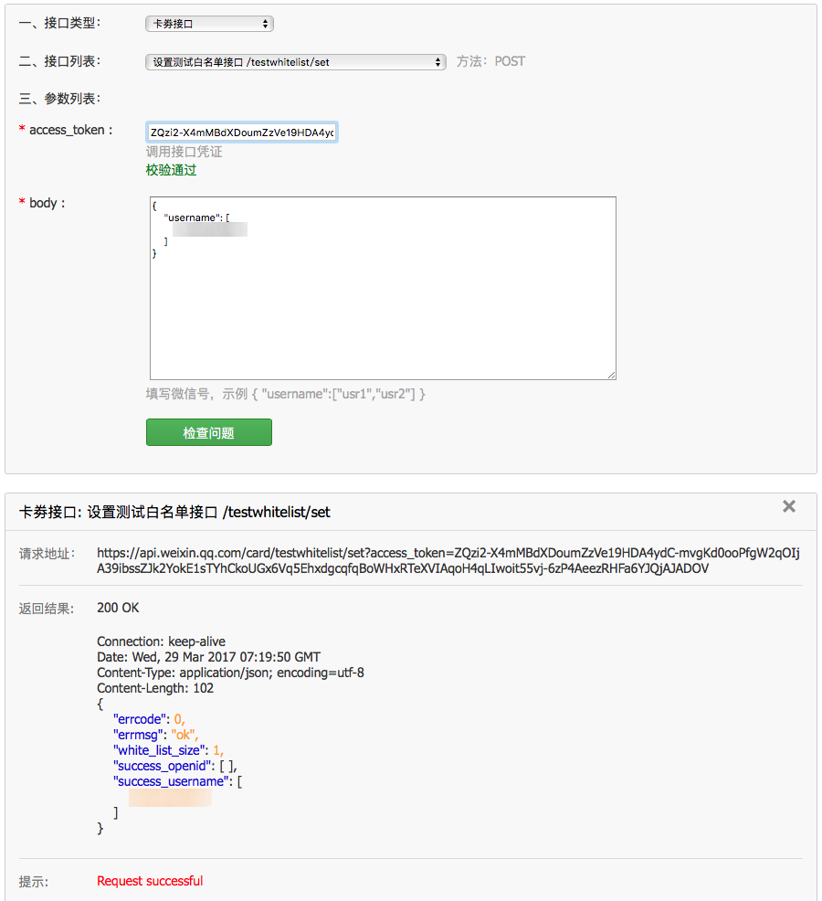 微信公号号之微信卡券功能（小程序新增能力）