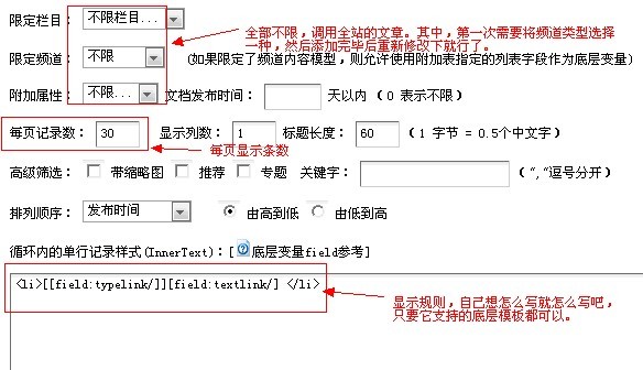 织梦模板DEDECMS系统html地图的制作方法的教程