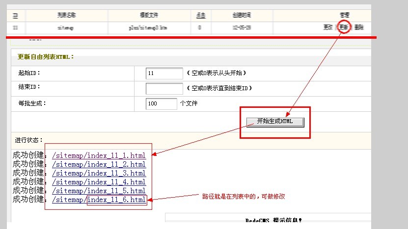 织梦模板DEDECMS系统html地图的制作方法的教程