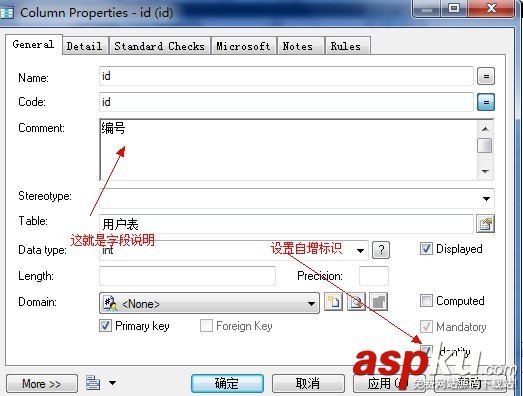 关于PowerDesigner初体验的使用介绍